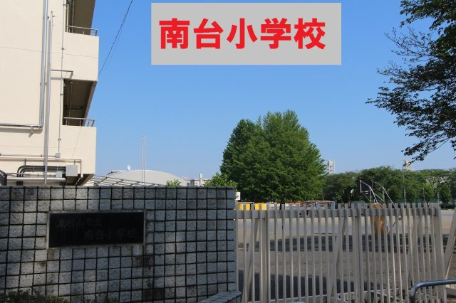 【Heartfull Town】東村山富士見町25期の周辺|本物件の学区内小学校は、「市立南台小学校」です