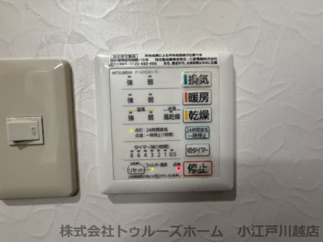 【冷暖房・空調設備】 | ライオンズマンション川越南古谷第3