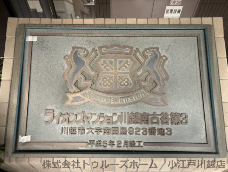 【その他】の画像