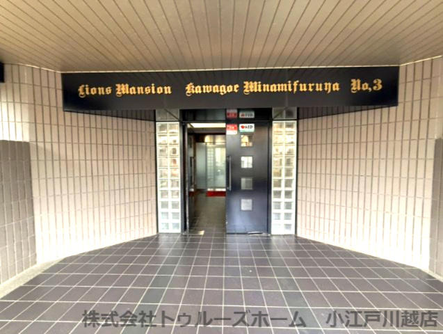 【エントランス】 | ライオンズマンション川越南古谷第3