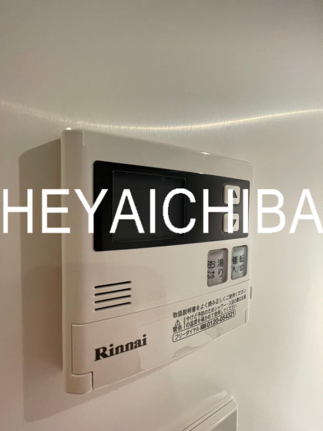 アルテシモノルガの設備|給湯