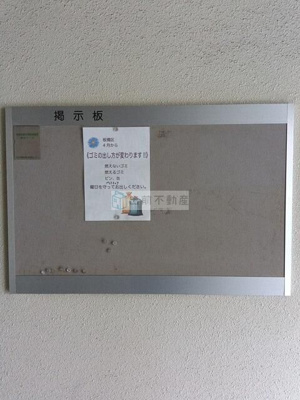 【その他】 | サンライズ97
