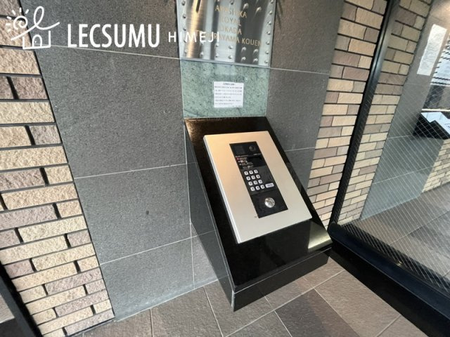 ロワイヤル岡田・手柄山公園