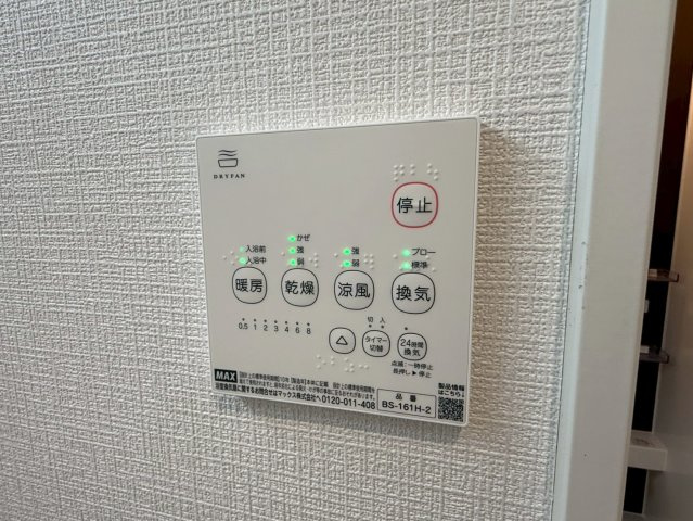 川口市東貝塚　新築一戸建て　1号棟の設備|浴室乾燥機