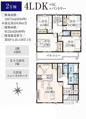 川口市東貝塚7期　新築一戸建て　2号棟