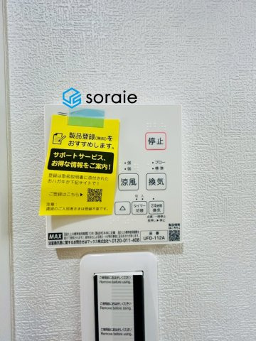レクセル南大塚の冷暖房・空調設備|12/15　撮影