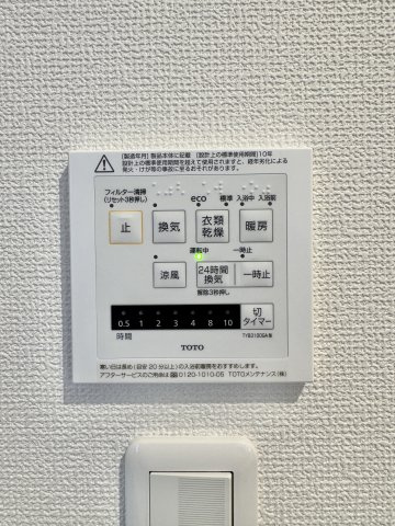中央区上新屋町の冷暖房・空調設備|嬉しい浴室乾燥＆暖房機付き！雨の日や急ぎの洗濯物の乾燥はもちろん、冬場に起こりやすいヒートショックからご家族を守ってくれます！　