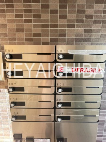 グラード南千住のその他共用部分|メールボックス