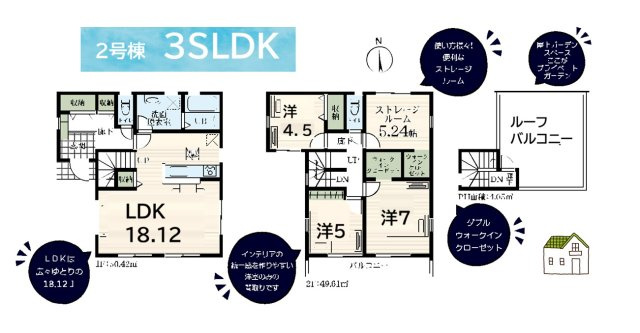 【間取り】 | 空がグッと近く感じる「ルーバルコニー」が魅力の３SLDK♪　
ダブルウォークインクローゼットなど収納豊富です！