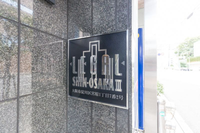 【ロビー】 | リーガル新大阪Ⅲ 