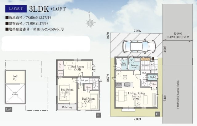 川口道合第3　新築一戸建て　1号棟の間取り|３LDK、土地面積：７８.６０m2、建物面積：７１.００m2