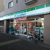 ファミリーマート杉並…まで267m
