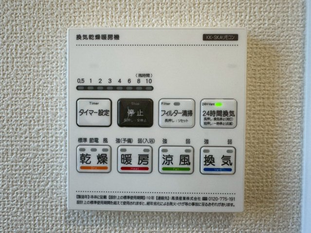 川口市安行領根岸　新築一戸建て　A号棟の防犯設備|浴室乾燥機