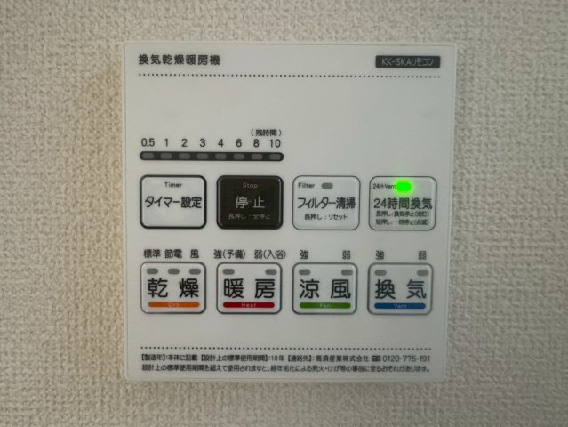前川2丁目　新築戸建て　A号棟の防犯設備|浴室乾燥機