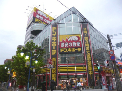 ドン・キホーテ 西川口駅前店まで400ｍ
