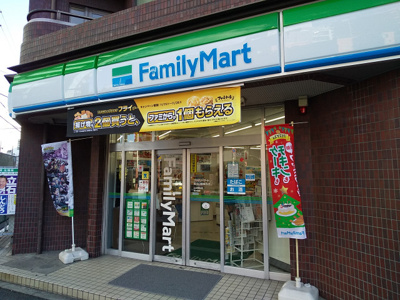 ファミリーマート 西川口陸橋西店まで250ｍ