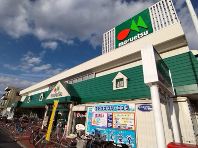 マルエツ元郷店まで400ｍ