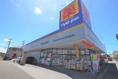 マツモトキヨシ市原松ヶ島店まで1200m