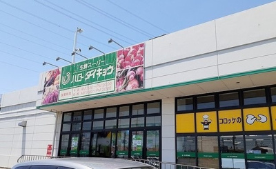 【周辺】 | フォレ・リヴィエール | ハローダイキョウ様まで750m