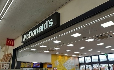 【周辺】 | フォレ・リヴィエール | マクドナルド様まで850m