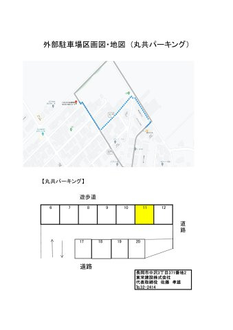パレスウエストの地図