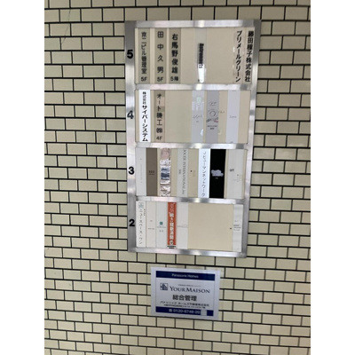 【その他】 | 京二ビル