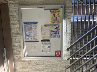 【その他】 | クレイノグリーンブリッジ