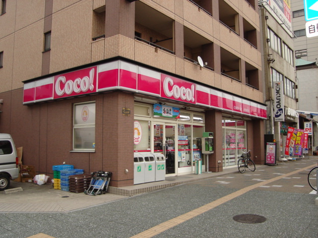 エルハイム浅間町の周辺|ココストア浅間町店まで374ｍ