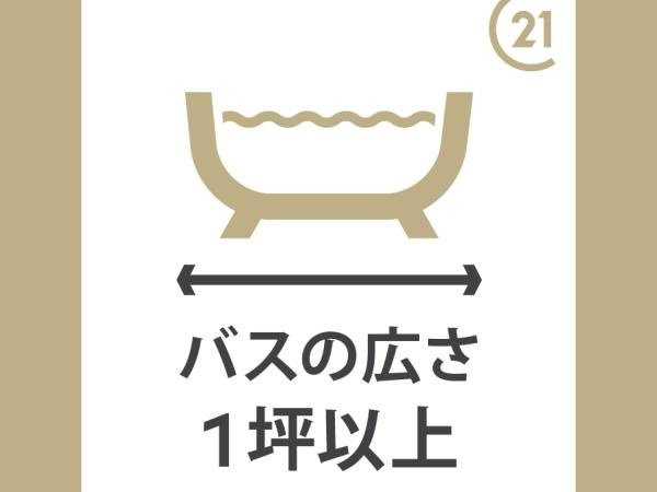 岩出市水栖　中古戸建の浴室