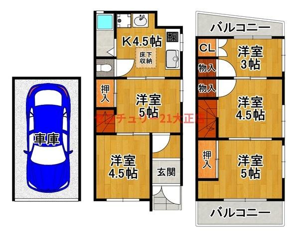 港区田中1丁目中古戸建