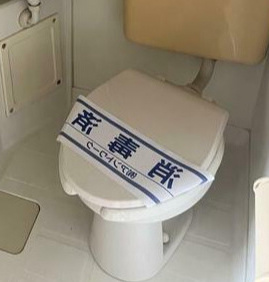 【トイレ】 | メゾン古淵