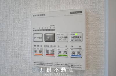 【浴室】 | 海老名市国分寺台4丁目 新築戸建て 全2棟【仲介手数料無料】