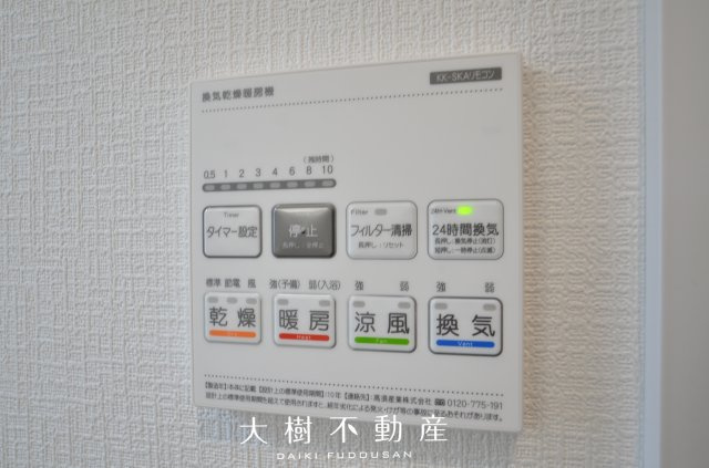【浴室】 | 海老名市国分寺台4丁目 新築戸建て 全2棟【仲介手数料無料】