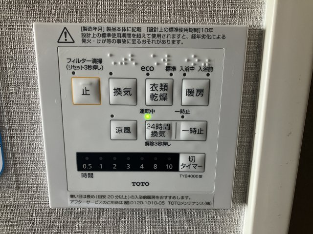 日神パレステージ戸田