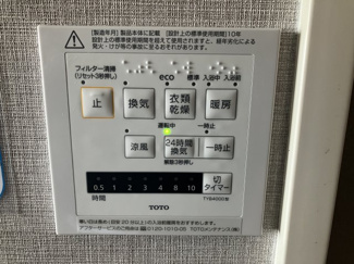 【設備】 | 日神パレステージ戸田 | 浴室は暖房、喚起、乾燥の機能付きです。