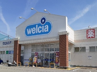 【周辺】 | ロサージュセカンドＢ | ウェルシア　黒部荻生店まで2900m