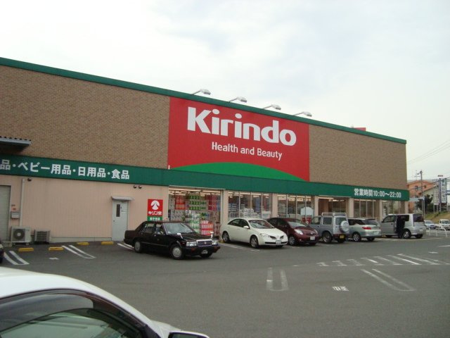 【周辺】 | 交野市郡津4丁目アパート新築工事 | キリン堂茄子作店まで1,150ｍ