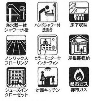 【その他】 | 保土ケ谷区新井町  2号棟 5期 | 設備・仕様
