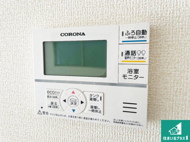 神戸市垂水区名谷町　第2期　新築一戸建ての発電・温水設備|給湯器リモコン（LDK側）ボタン一つでお風呂のお湯はり・追い炊き可能！便利な呼び出し機能付き！表示文字が大きく読みやすい有機ＥＬを採用！どの角度からも見やすくなっています。