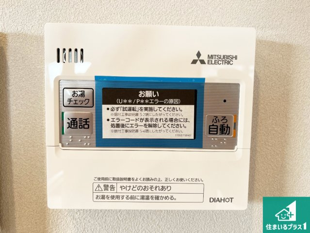 姫路市北新在家　新築一戸建ての発電・温水設備|給湯器リモコン（LDK側）ボタン一つでお風呂のお湯はり・追い炊き可能！便利な呼び出し機能付き！表示文字が大きく読みやすい有機ＥＬを採用！どの角度からも見やすくなっています。