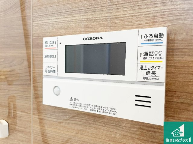 神戸市垂水区名谷町　第2期　新築一戸建ての発電・温水設備|給湯器リモコン（浴室側）省エネタイプの給湯器でお湯はり・追い炊き自由自在！お子様から高齢者の方まで、みんなが操作しやすいボタン配置です。