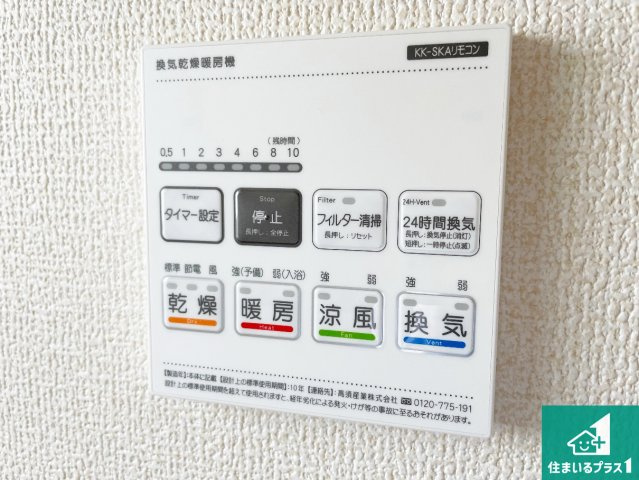 神戸市垂水区名谷町　第2期　新築一戸建ての冷暖房・空調設備|浴室暖房乾燥機リモコン！浴室暖房・衣類乾燥・涼風・浴室換気、お風呂を快適・便利にする機能付き！暮らしに役立つ多彩な機能で一年中活躍します！