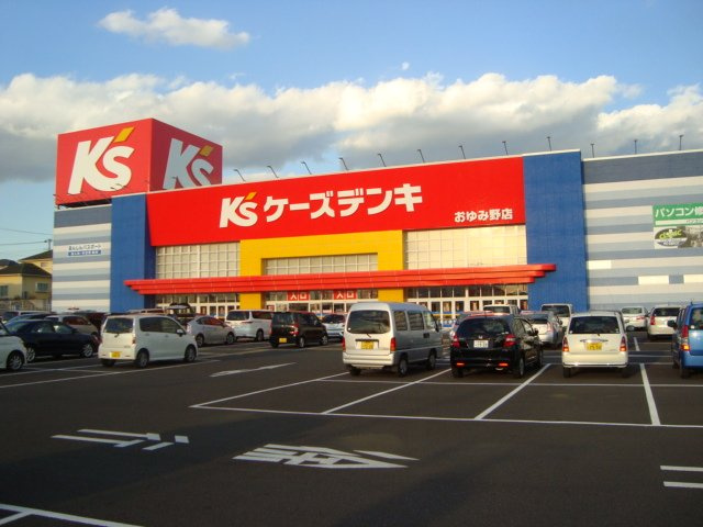 フォレストヴィラⅡの周辺|ケーズデンキおゆみ野店まで1,776ｍ