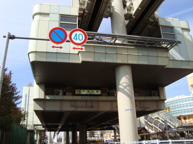 Lily Garden千城台（リリーガーデン千城台）の周辺|千城台駅(千葉都市モノレール　2号線)まで750ｍ