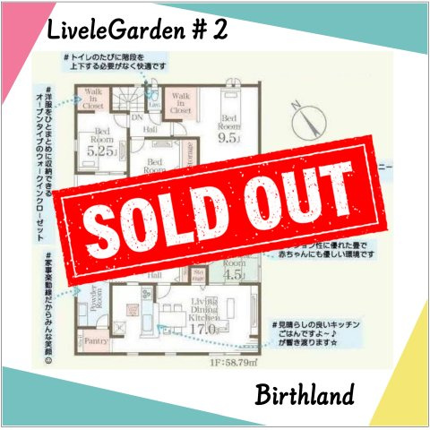 新築戸建・新築建売　福島市野田町相沢　森合小・清水中の居間・リビング