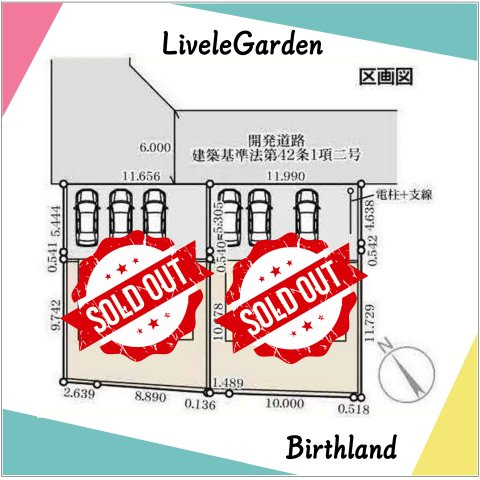新築戸建・新築建売　福島市野田町相沢　森合小・清水中の居間・リビング