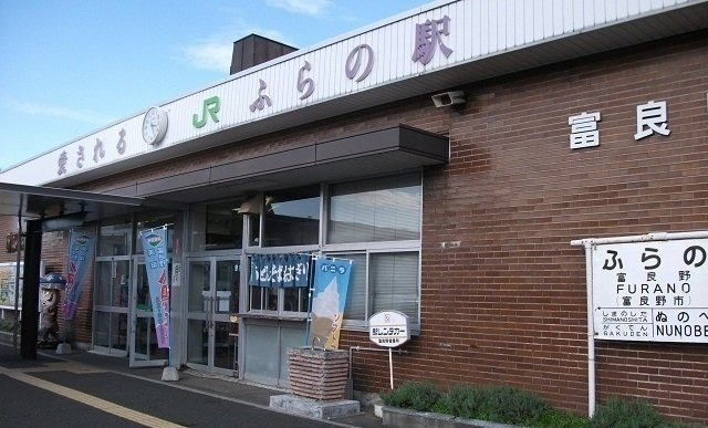 ルーエの周辺|富良野駅まで2300m