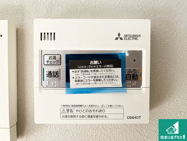 揖保郡太子町鵤　新築一戸建ての発電・温水設備|給湯器リモコン（LDK側）ボタン一つでお風呂のお湯はり・追い炊き可能！便利な呼び出し機能付き！表示文字が大きく読みやすい有機ＥＬを採用！どの角度からも見やすくなっています。