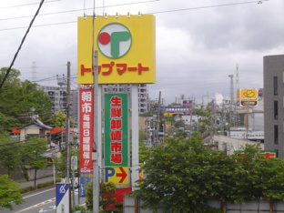 トップマートまで720ｍ