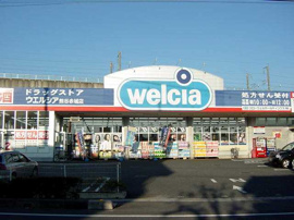 ウエルシア熊谷赤城店まで3,564ｍ